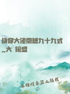 快穿大佬撒糖九十九式