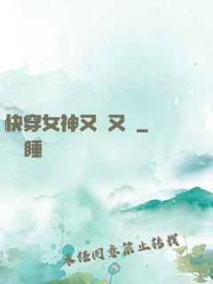 快穿女神又蘇又帥