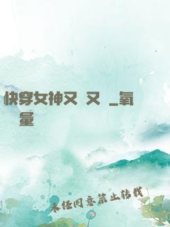 快穿女神又蘇又帥