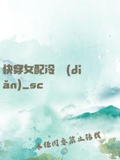 快穿女配冷靜點(diǎn)