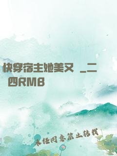 快穿宿主她美又颯