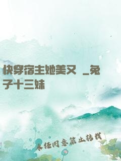快穿宿主她美又颯
