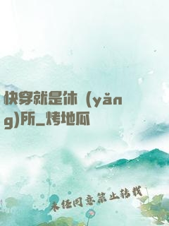 快穿就是休養(yǎng)所