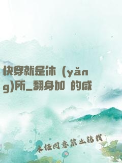 快穿就是休養(yǎng)所