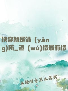 快穿就是休養(yǎng)所