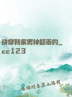 快穿我家男神超乖的
