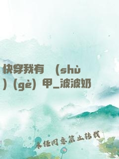 快穿我有無數(shù)個(gè)馬甲