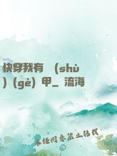 快穿我有無數(shù)個(gè)馬甲