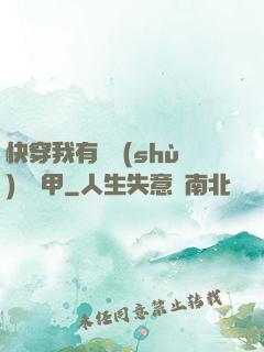 快穿我有無數(shù)個馬甲