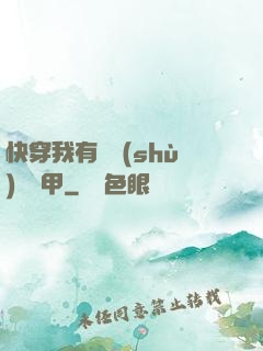 快穿我有無數(shù)個馬甲