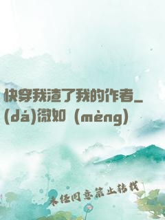 快穿我渣了我的作者