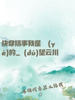 快穿搞事我是專業(yè)的