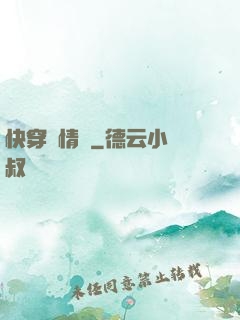 快穿毀情記