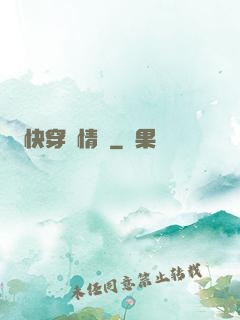 快穿毀情記