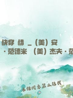 快穿毀情記