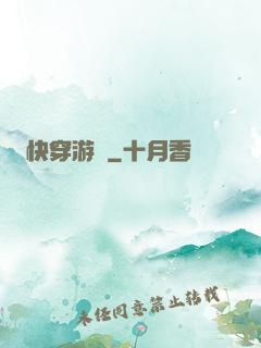 快穿游戲