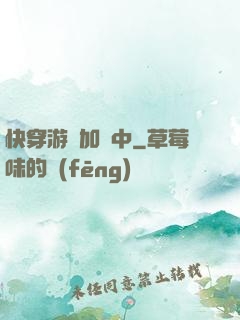 快穿游戲加載中