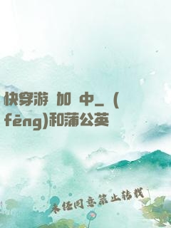 快穿游戲加載中