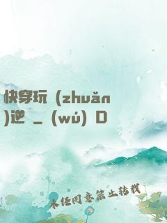 快穿玩轉(zhuǎn)逆襲