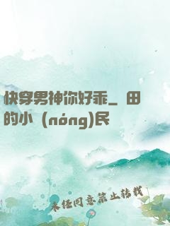 快穿男神你好乖