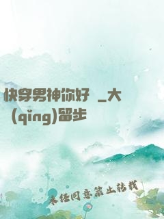 快穿男神你好蘇