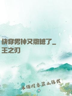 快穿男神又撒糖了