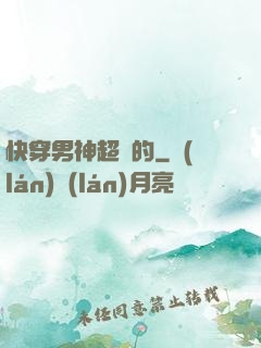 快穿男神超兇的