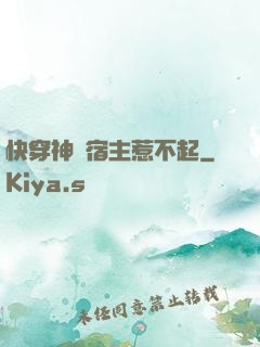 快穿神級宿主惹不起