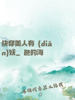 快穿美人有點(diǎn)妖