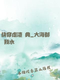 快穿虐渣寶典
