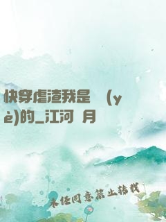 快穿虐渣我是專業(yè)的