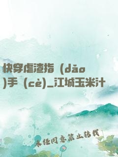 快穿虐渣指導(dǎo)手冊(cè)