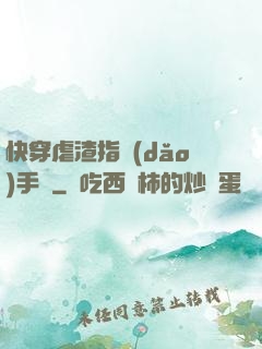 快穿虐渣指導(dǎo)手冊