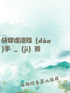 快穿虐渣指導(dǎo)手冊
