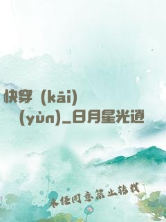快穿開(kāi)啟錦鯉運(yùn)