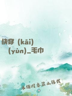 快穿開(kāi)啟錦鯉運(yùn)