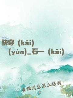 快穿開(kāi)啟錦鯉運(yùn)