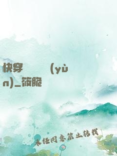 快穿開啟錦鯉運(yùn)