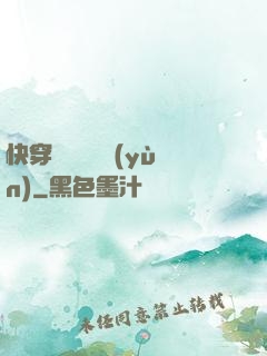 快穿開啟錦鯉運(yùn)
