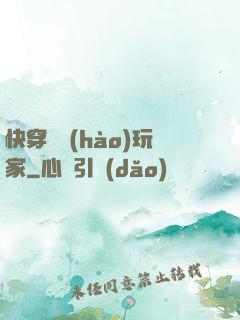 快穿頭號(hào)玩家