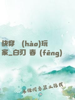 快穿頭號(hào)玩家