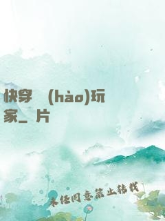 快穿頭號(hào)玩家