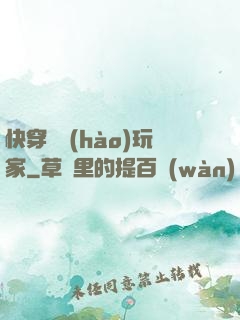 快穿頭號(hào)玩家