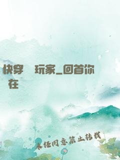 快穿頭號玩家