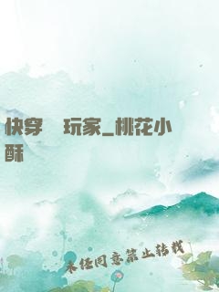 快穿頭號玩家