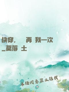 快穿，寶貝再愛我一次