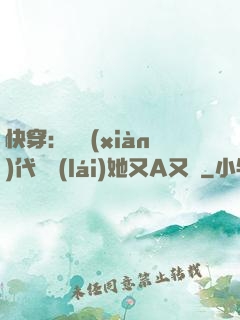 快穿：從現(xiàn)代歸來(lái)她又A又颯
