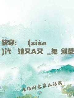 快穿：從現(xiàn)代歸來她又A又颯