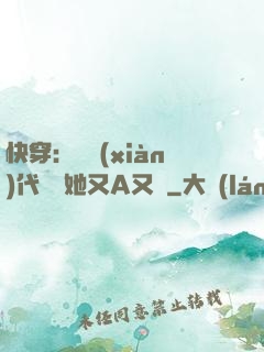 快穿：從現(xiàn)代歸來她又A又颯