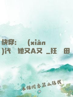 快穿：從現(xiàn)代歸來她又A又颯